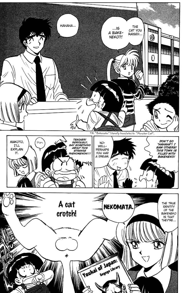 Page 6 Chapter 66 Jigoku Sensei Nuubee