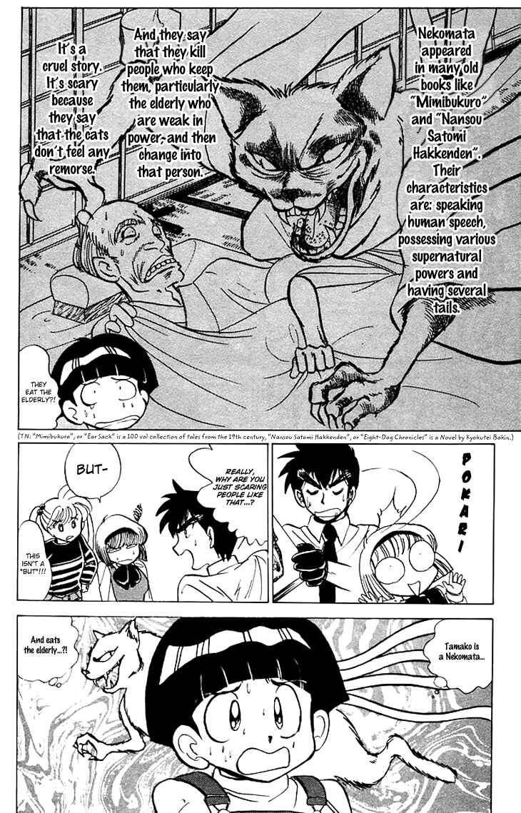 Page 7 Chapter 66 Jigoku Sensei Nuubee