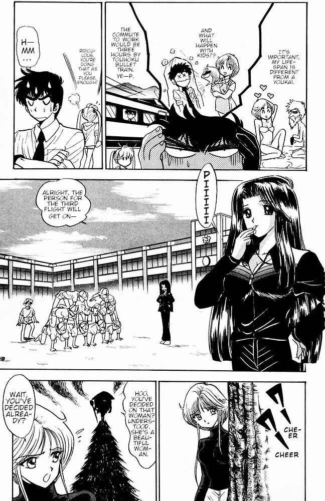 Page 13 Chapter 110 Jigoku Sensei Nuubee