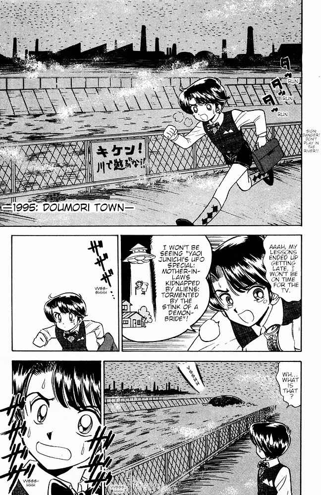 Page 3 Chapter 111 Jigoku Sensei Nuubee