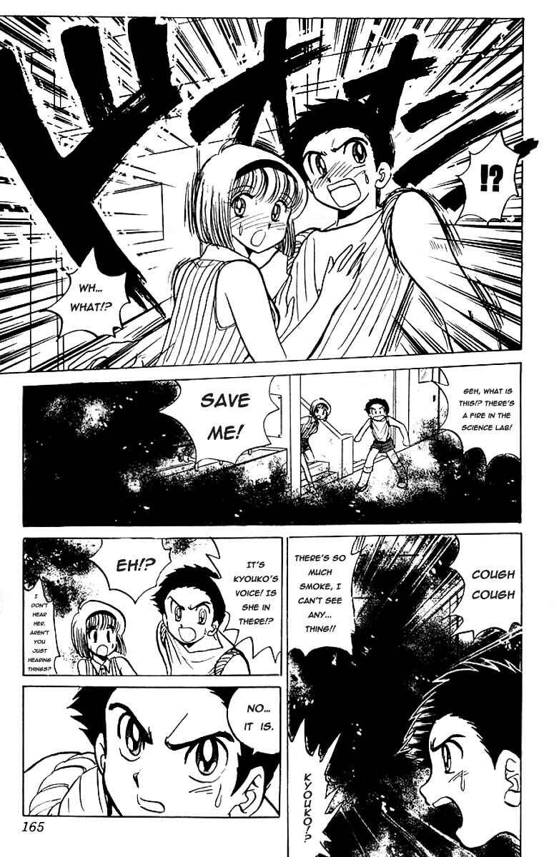 Page 15 Chapter 40 Jigoku Sensei Nuubee
