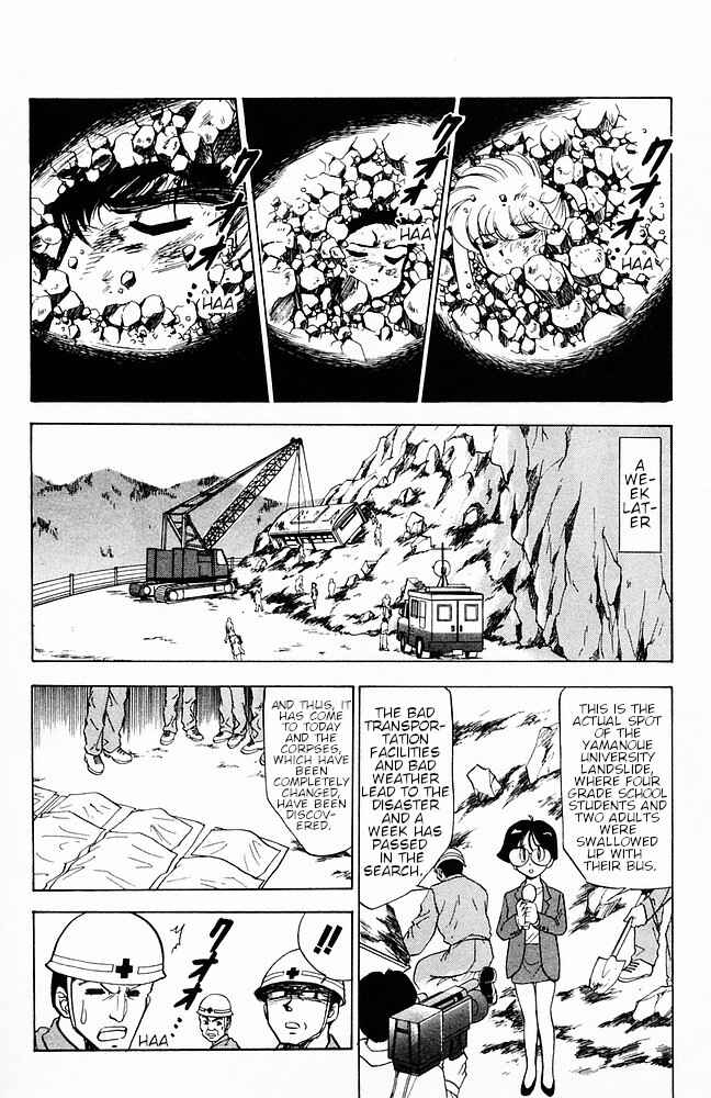Page 18 Chapter 109 Jigoku Sensei Nuubee
