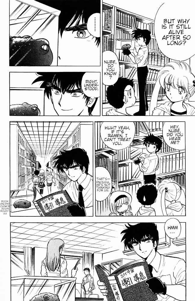 Page 8 Chapter 109 Jigoku Sensei Nuubee