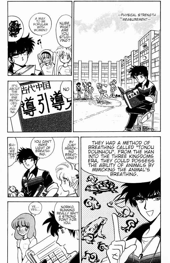Page 9 Chapter 109 Jigoku Sensei Nuubee