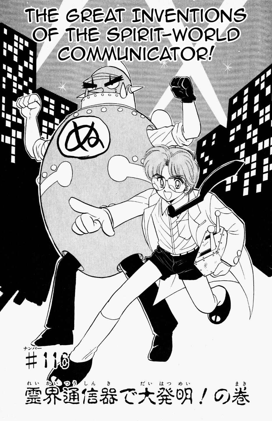 Page 1 Chapter 116 Jigoku Sensei Nuubee