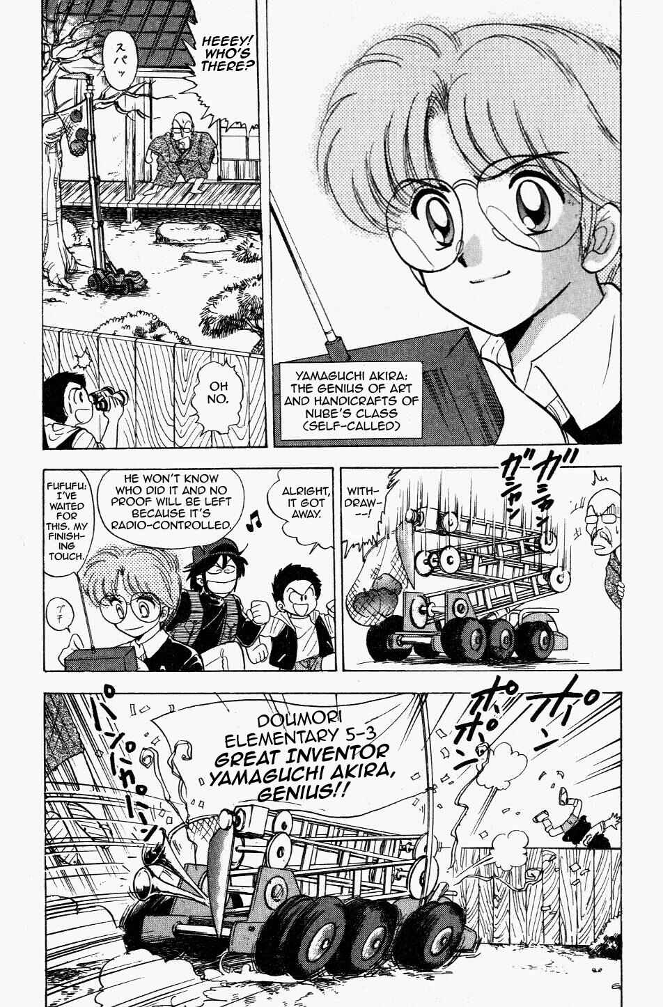 Page 3 Chapter 116 Jigoku Sensei Nuubee