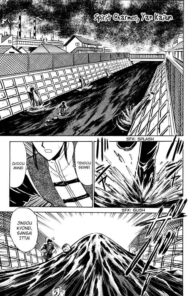 Page 2 Chapter 252 Jigoku Sensei Nuubee