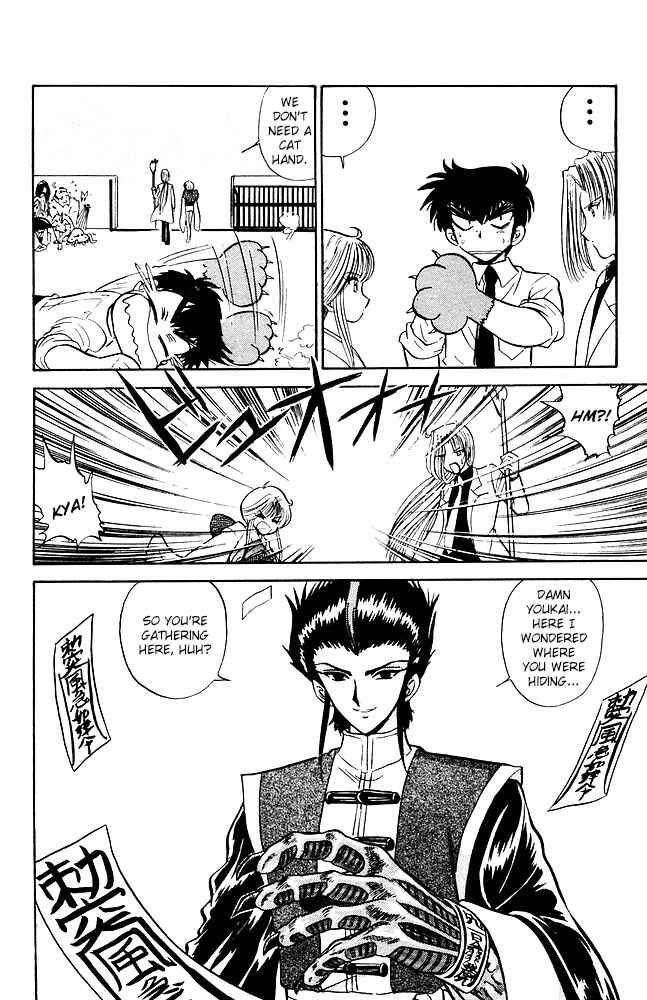 Page 15 Chapter 253 Jigoku Sensei Nuubee