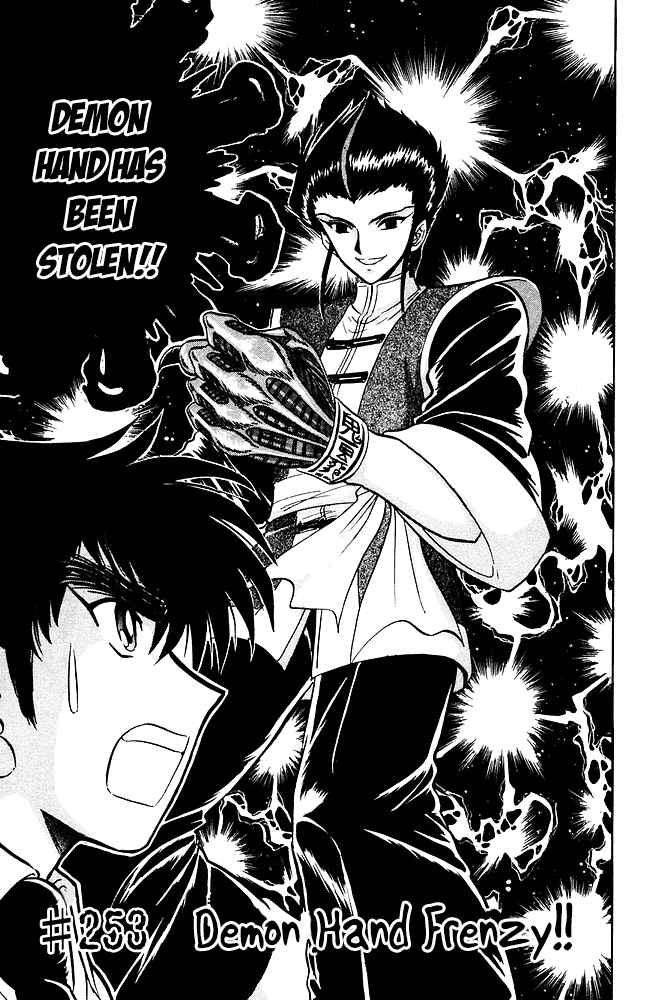 Page 2 Chapter 253 Jigoku Sensei Nuubee