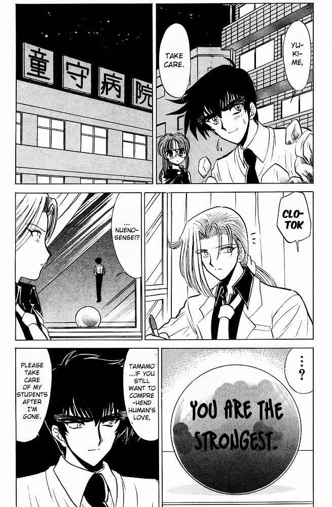 Page 10 Chapter 239 Jigoku Sensei Nuubee