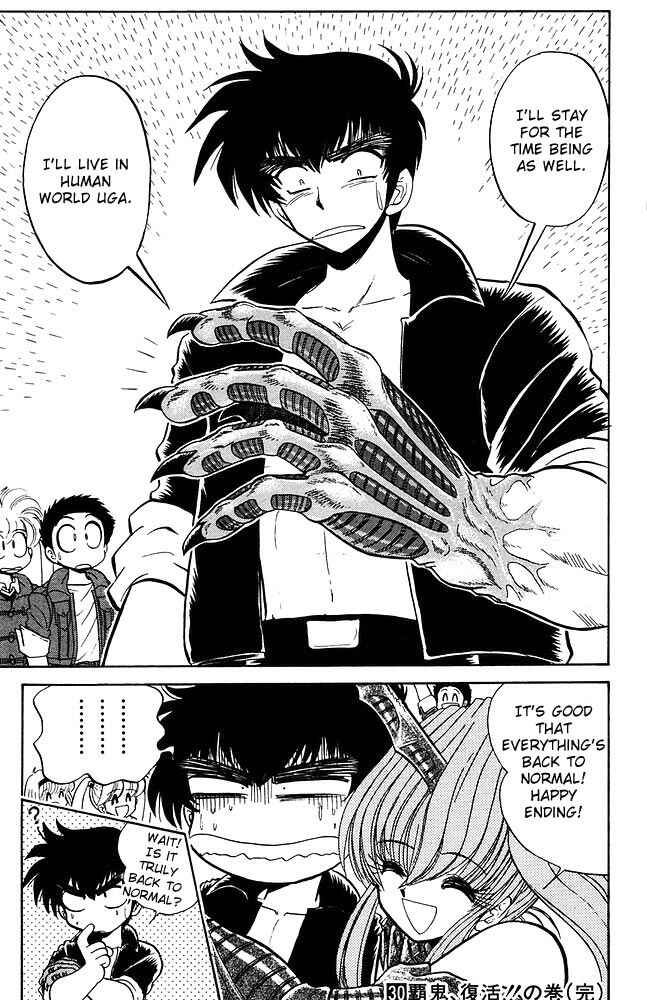 Page 19 Chapter 266 Jigoku Sensei Nuubee