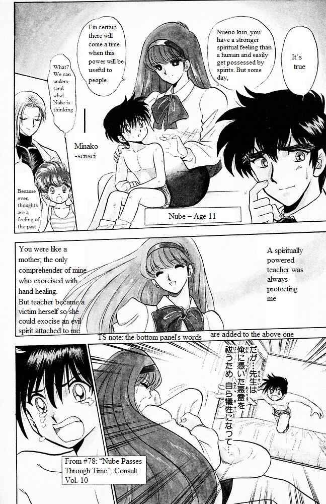 Page 11 Chapter 102 Jigoku Sensei Nuubee