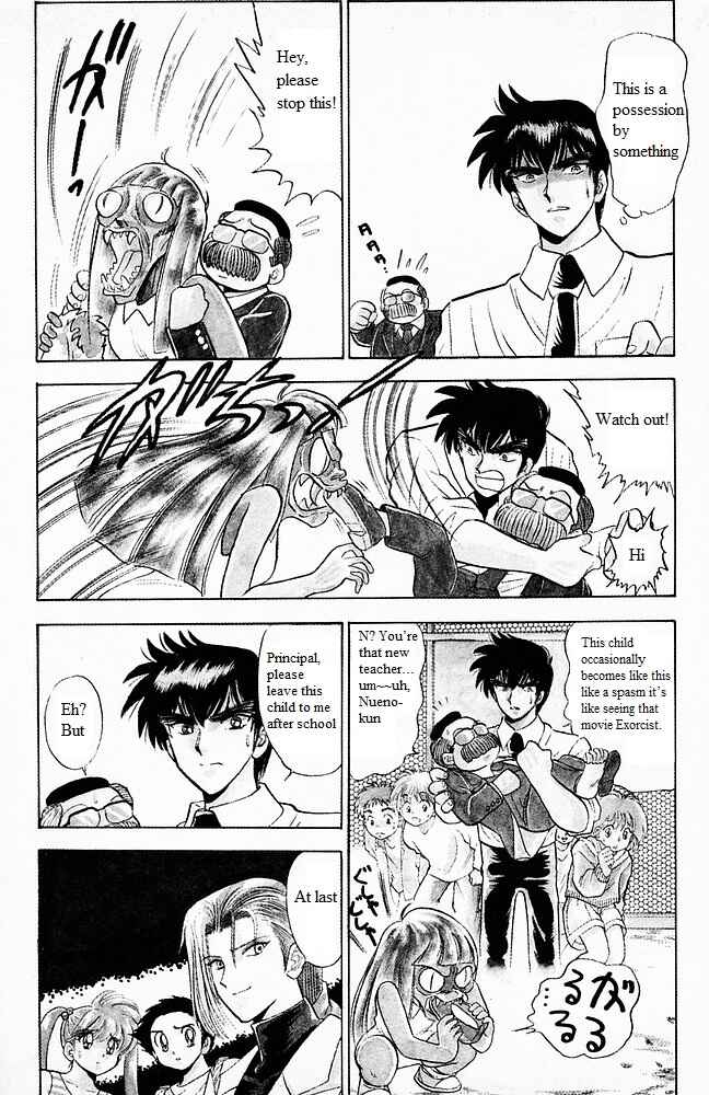 Page 13 Chapter 102 Jigoku Sensei Nuubee