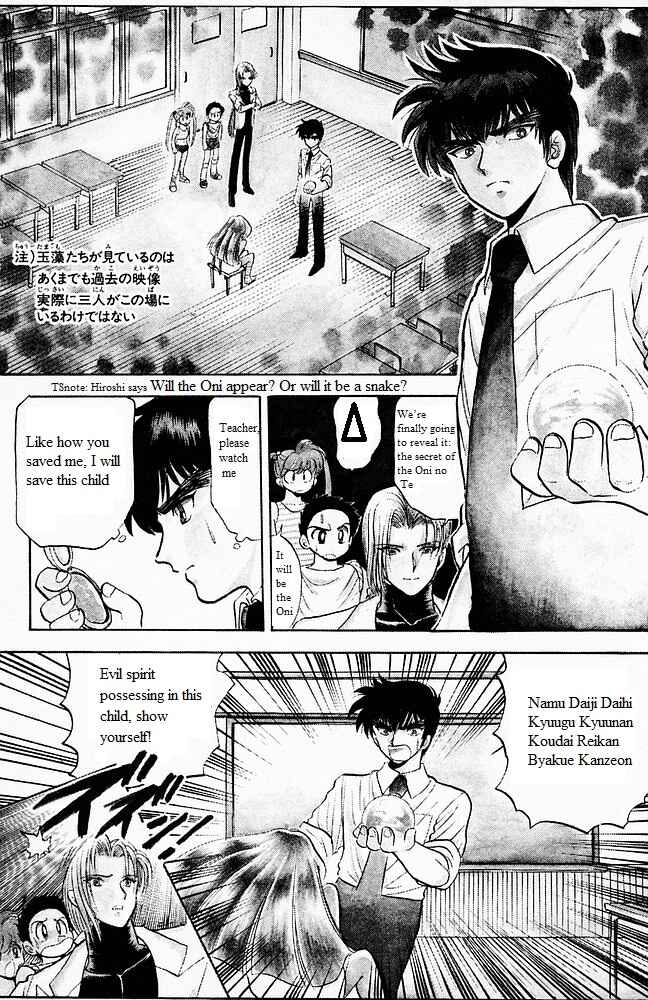 Page 14 Chapter 102 Jigoku Sensei Nuubee