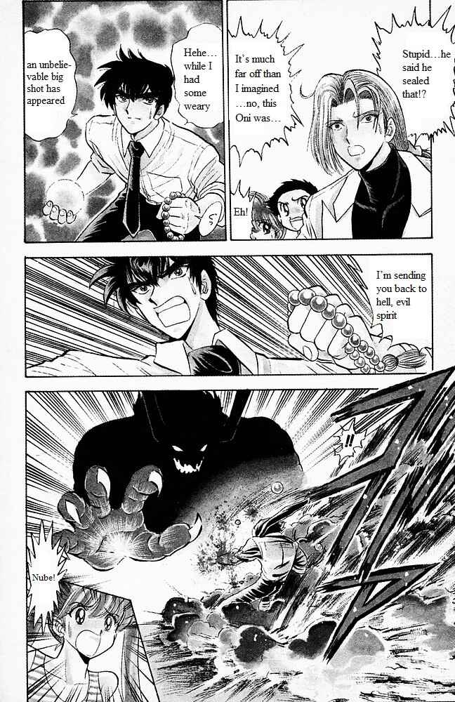 Page 16 Chapter 102 Jigoku Sensei Nuubee