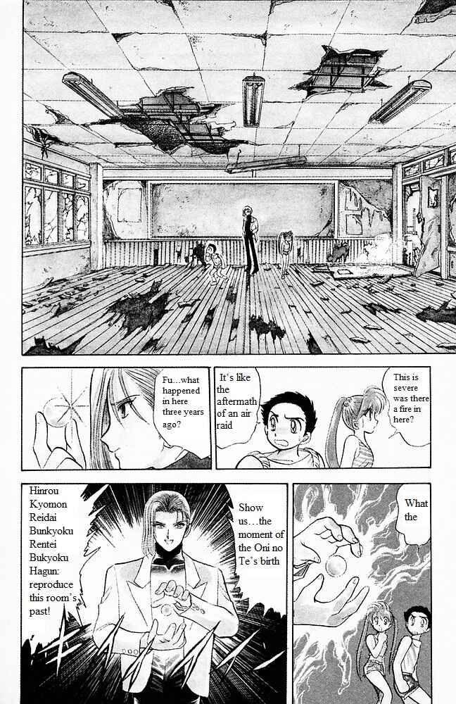 Page 7 Chapter 102 Jigoku Sensei Nuubee