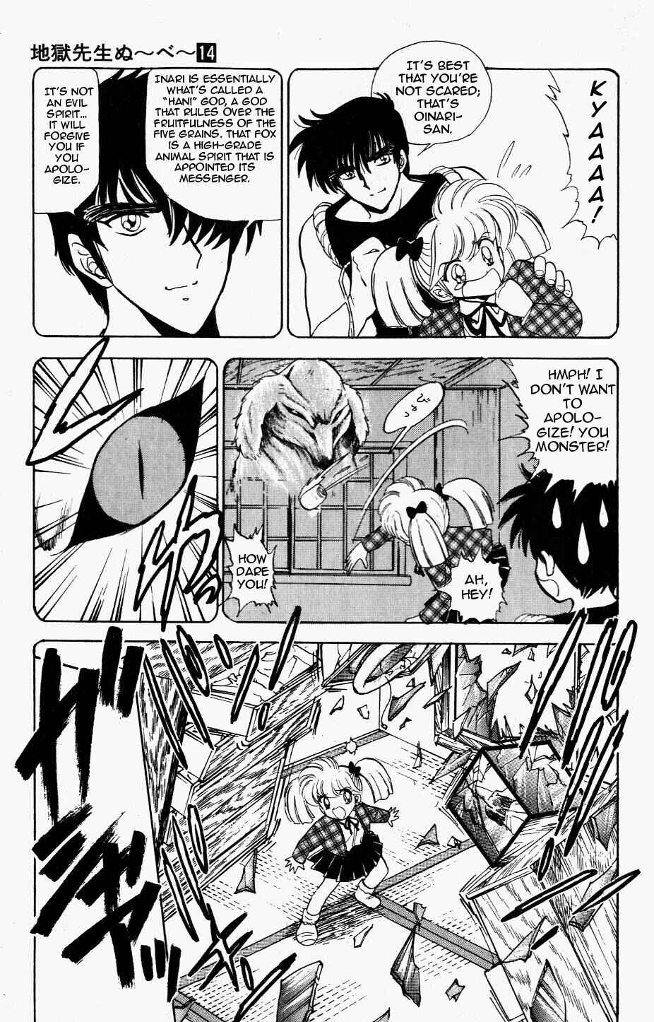 Page 15 Chapter 122 Jigoku Sensei Nuubee