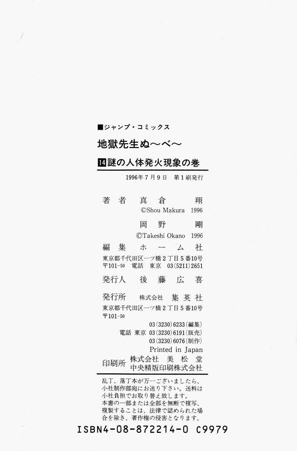 Page 20 Chapter 122 Jigoku Sensei Nuubee
