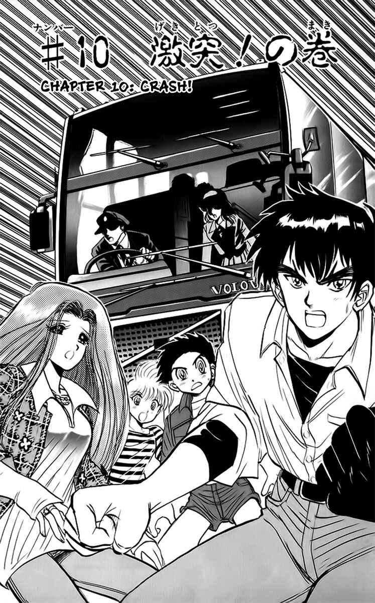 Page 2 Chapter 10 Jigoku Sensei Nuubee