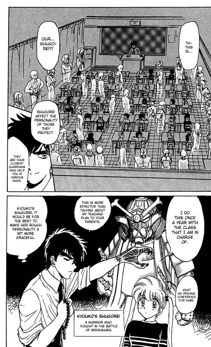 Page 12 Chapter 57 Jigoku Sensei Nuubee