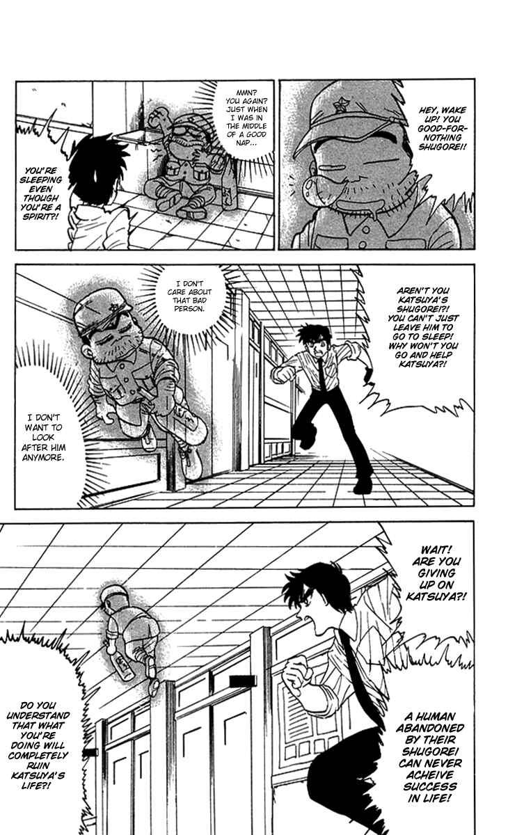 Page 17 Chapter 57 Jigoku Sensei Nuubee