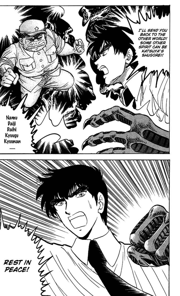Page 19 Chapter 57 Jigoku Sensei Nuubee