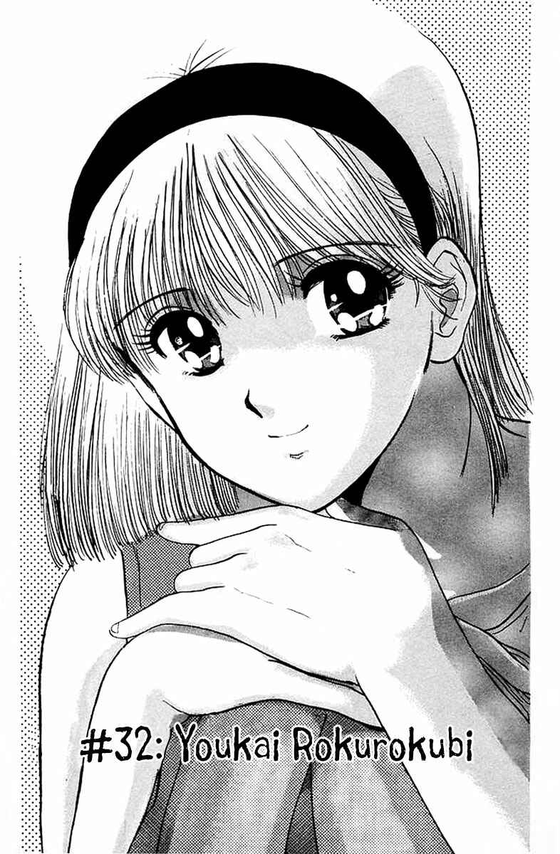 Page 4 Chapter 32 Jigoku Sensei Nuubee