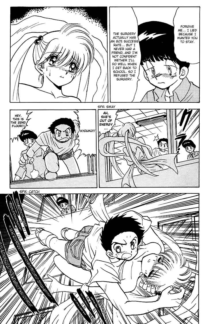 Page 16 Chapter 80 Jigoku Sensei Nuubee