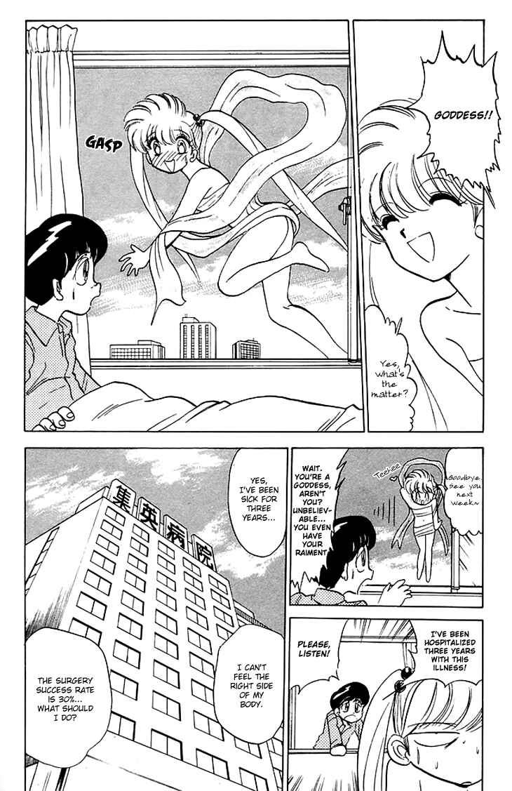 Page 7 Chapter 80 Jigoku Sensei Nuubee