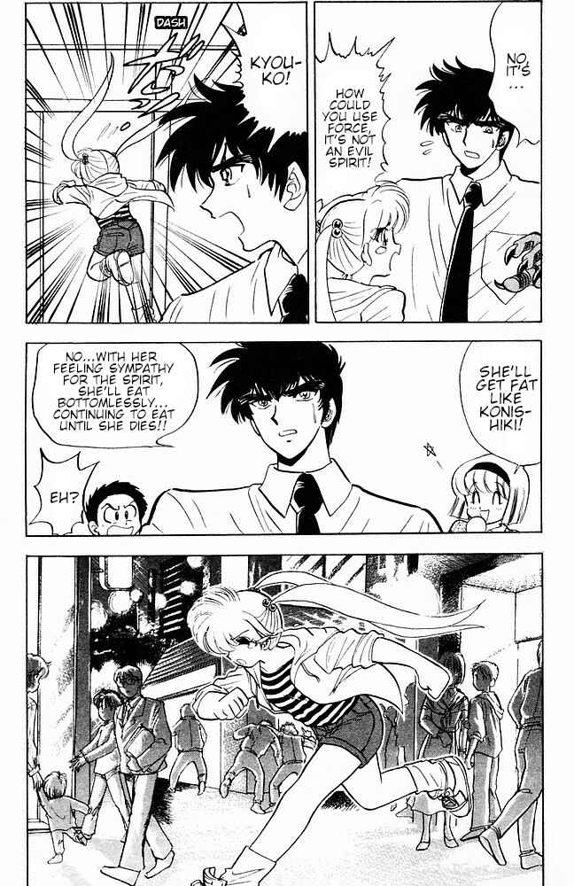 Page 11 Chapter 106 Jigoku Sensei Nuubee
