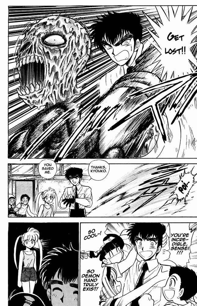 Page 17 Chapter 269 Jigoku Sensei Nuubee
