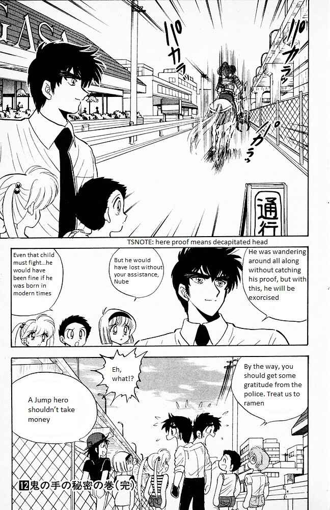 Page 19 Chapter 104 Jigoku Sensei Nuubee