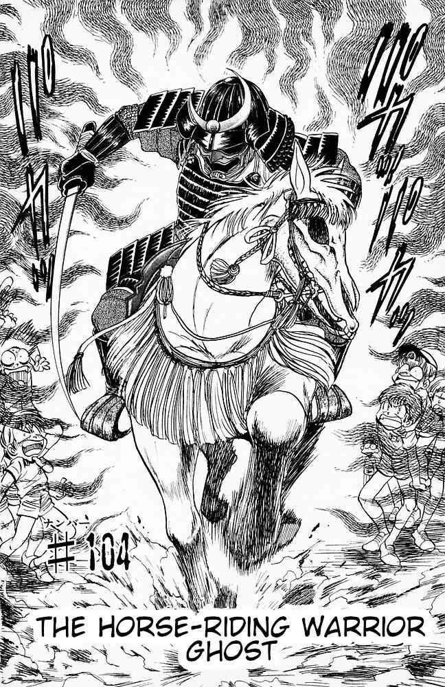 Page 2 Chapter 104 Jigoku Sensei Nuubee