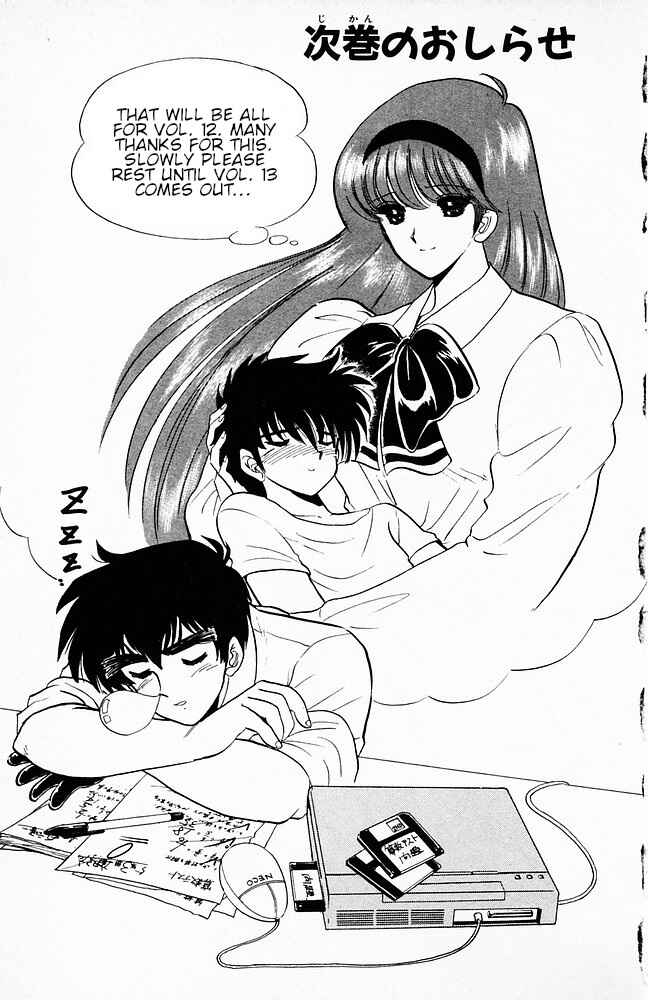 Page 21 Chapter 104 Jigoku Sensei Nuubee