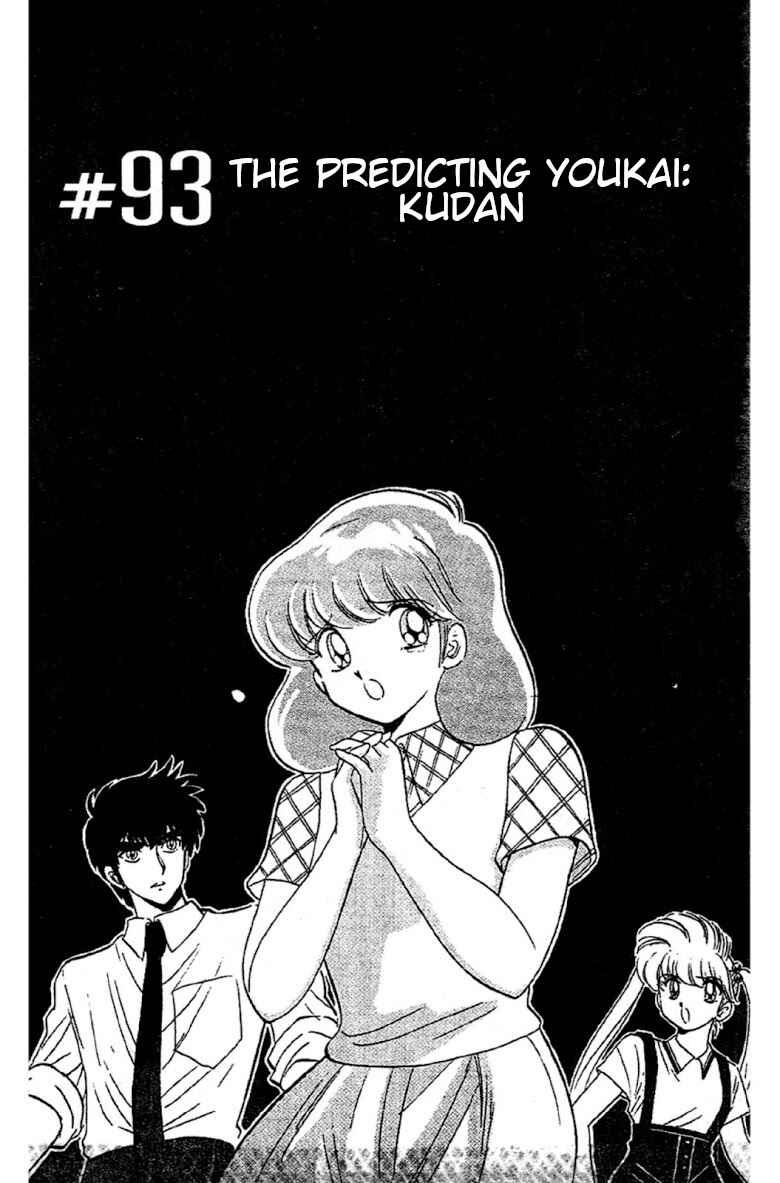 Page 1 Chapter 93 Jigoku Sensei Nuubee