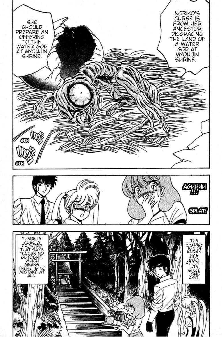 Page 19 Chapter 93 Jigoku Sensei Nuubee