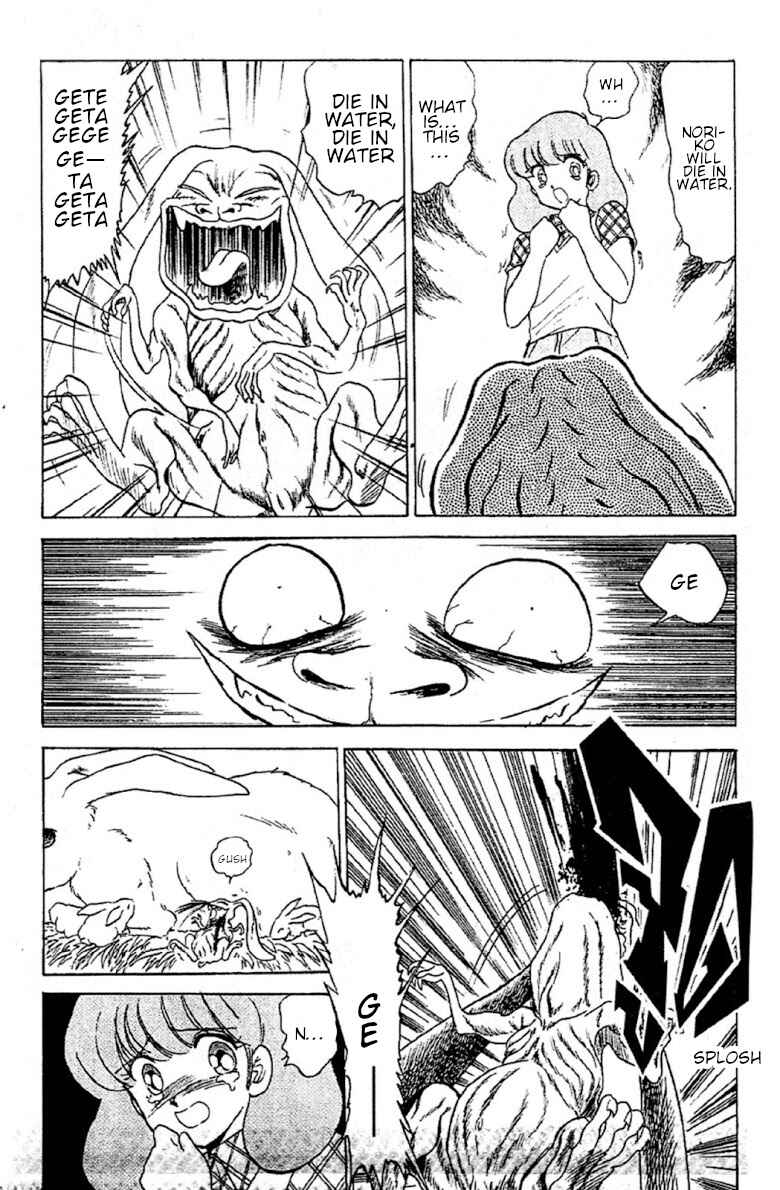 Page 5 Chapter 93 Jigoku Sensei Nuubee