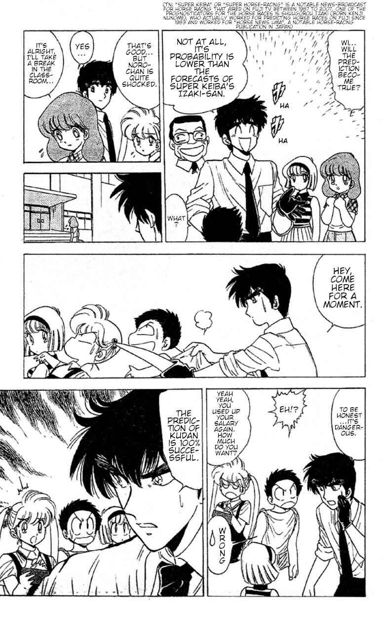Page 7 Chapter 93 Jigoku Sensei Nuubee
