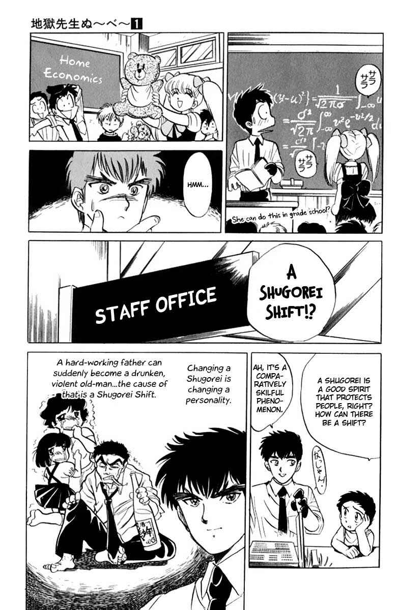 Page 14 Chapter 4 Jigoku Sensei Nuubee