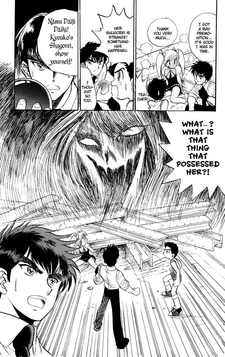 Page 20 Chapter 4 Jigoku Sensei Nuubee