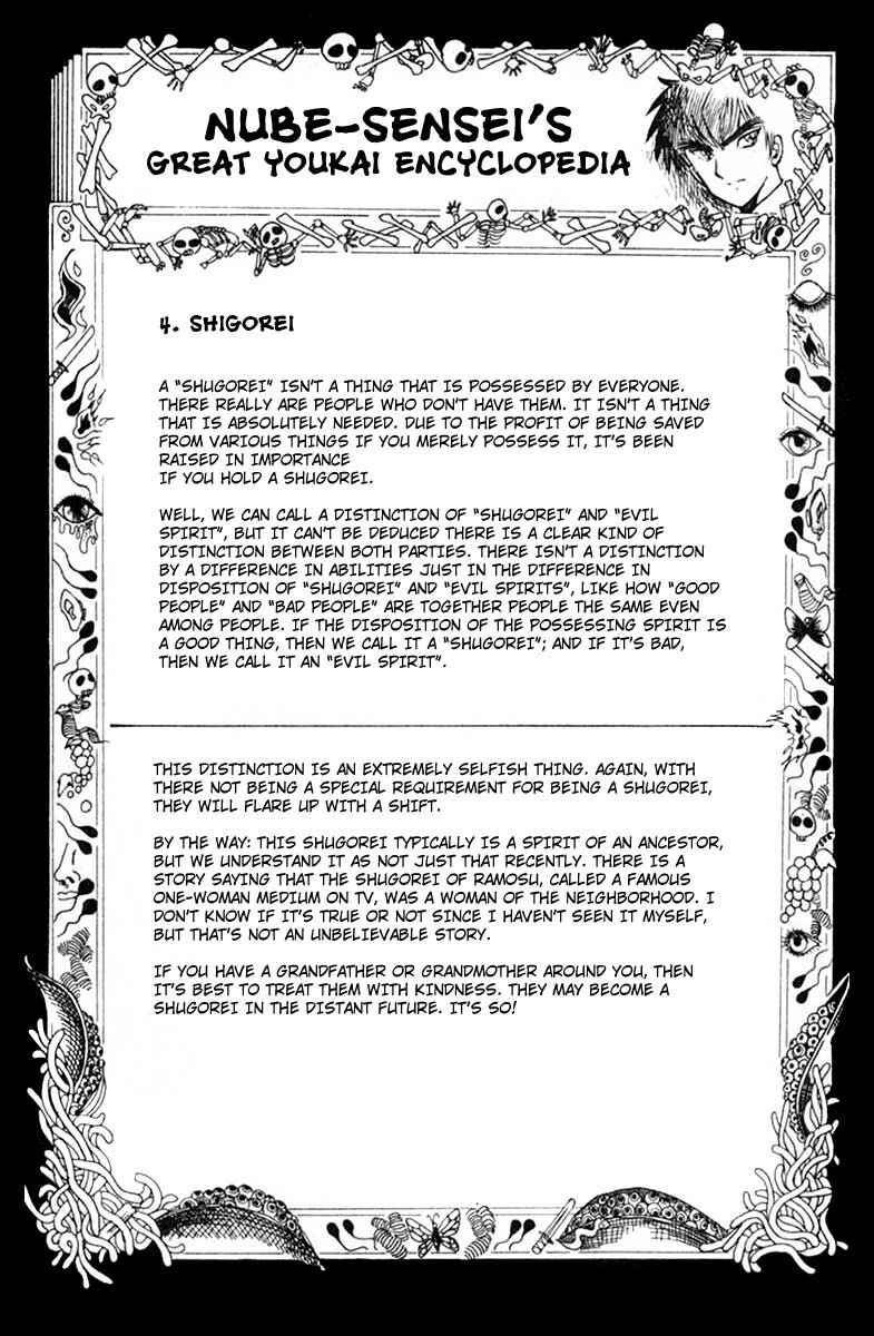 Page 21 Chapter 4 Jigoku Sensei Nuubee