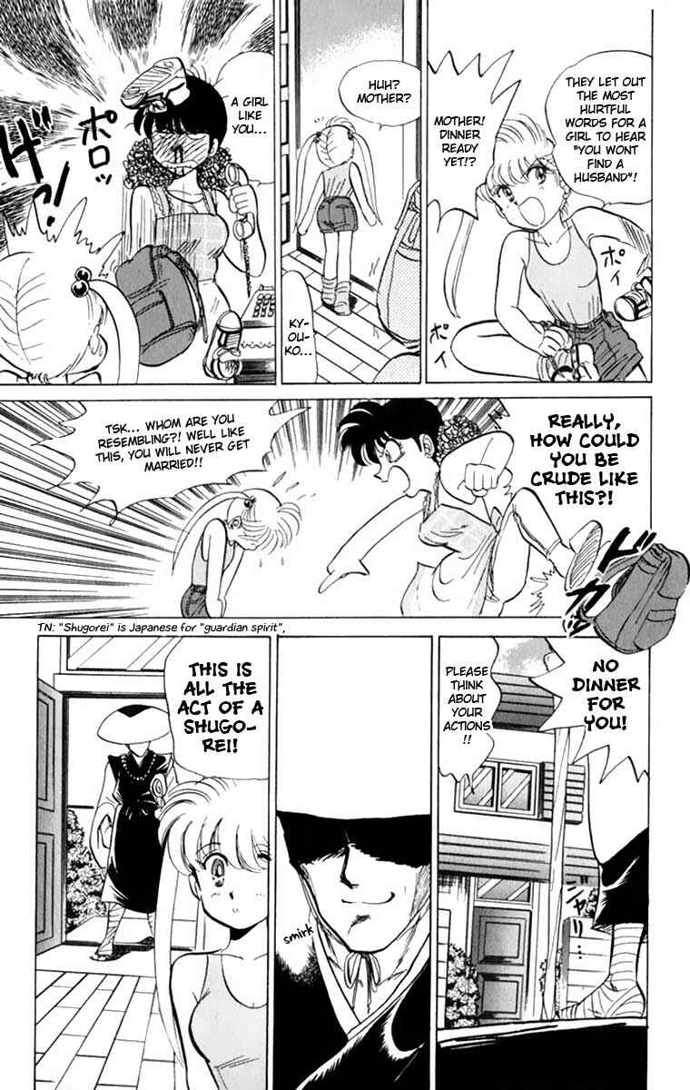 Page 8 Chapter 4 Jigoku Sensei Nuubee