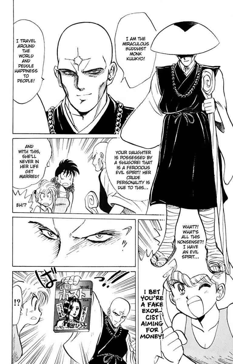 Page 9 Chapter 4 Jigoku Sensei Nuubee
