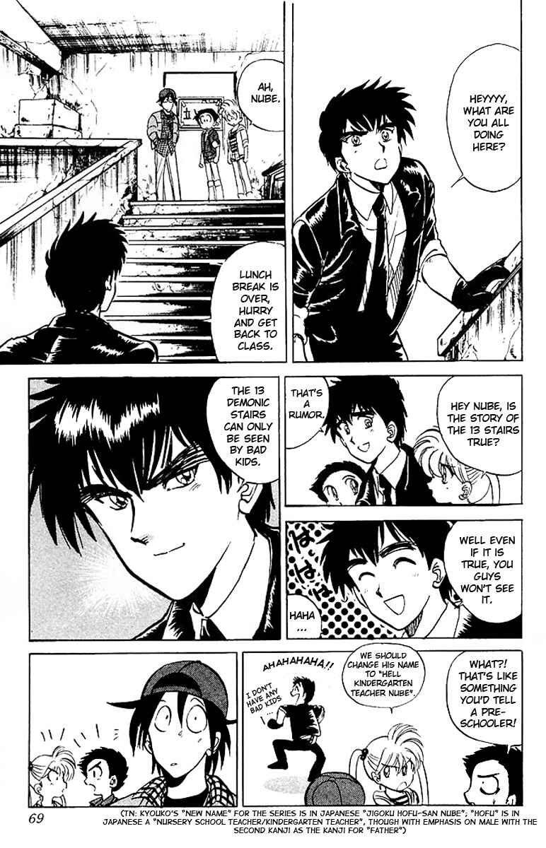 Page 4 Chapter 19 Jigoku Sensei Nuubee
