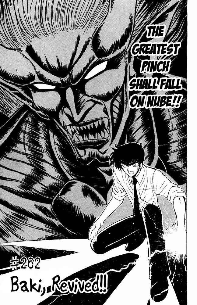 Page 4 Chapter 262 Jigoku Sensei Nuubee