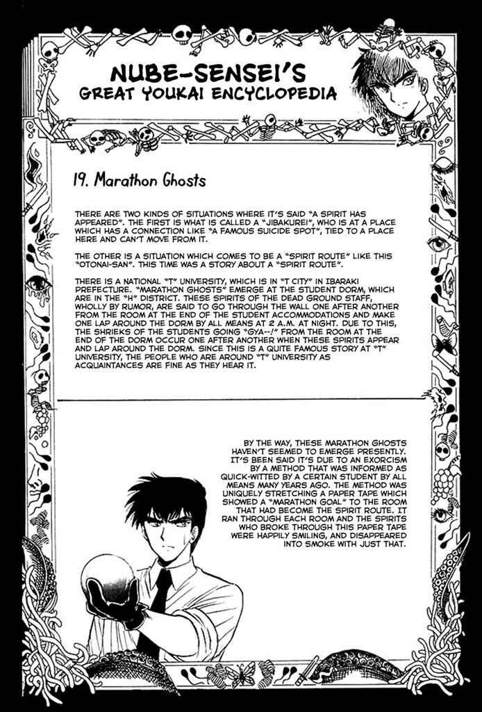 Page 22 Chapter 25 Jigoku Sensei Nuubee