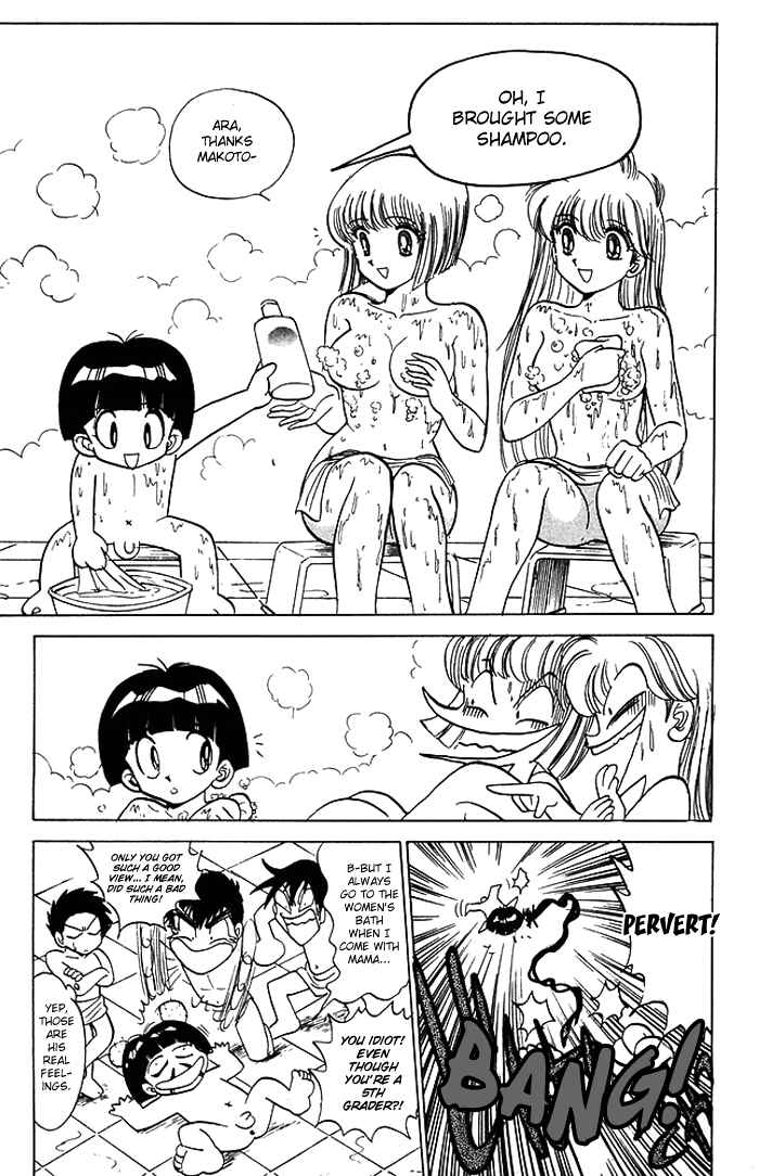 Page 13 Chapter 55 Jigoku Sensei Nuubee