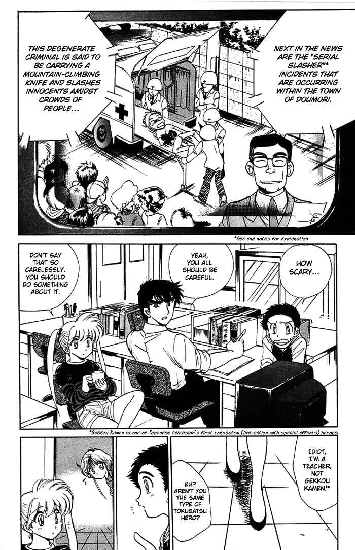 Page 4 Chapter 56 Jigoku Sensei Nuubee
