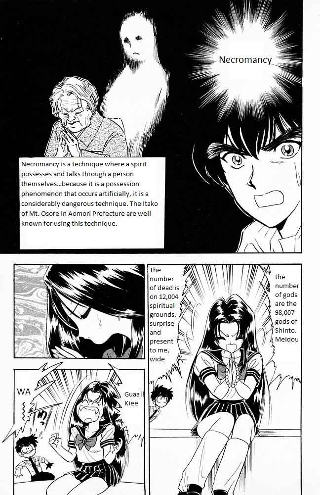 Page 5 Chapter 99 Jigoku Sensei Nuubee