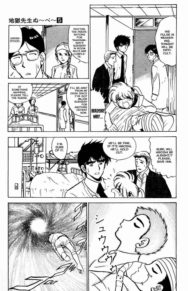Page 6 Chapter 36 Jigoku Sensei Nuubee